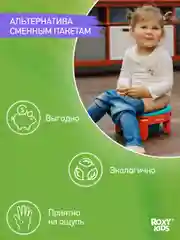 Бирюзовый вкладка для детского дорожного горшка