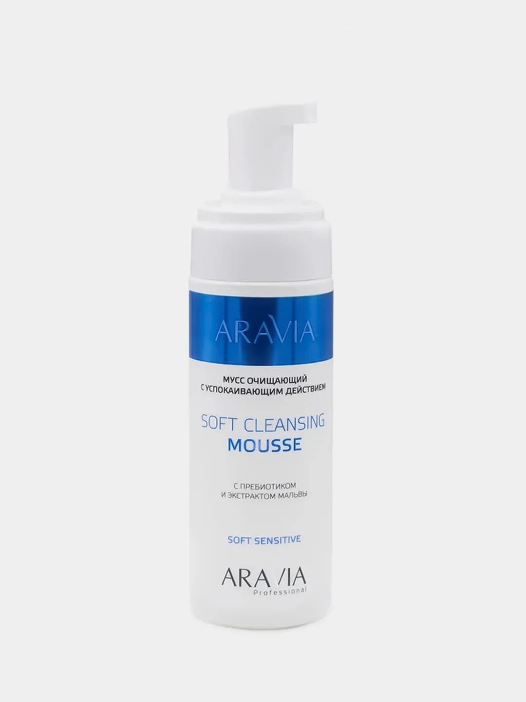 Мусс очищающий ARAVIA Soft Cleansing Mousse, с успокаивающим действием, 160 мл