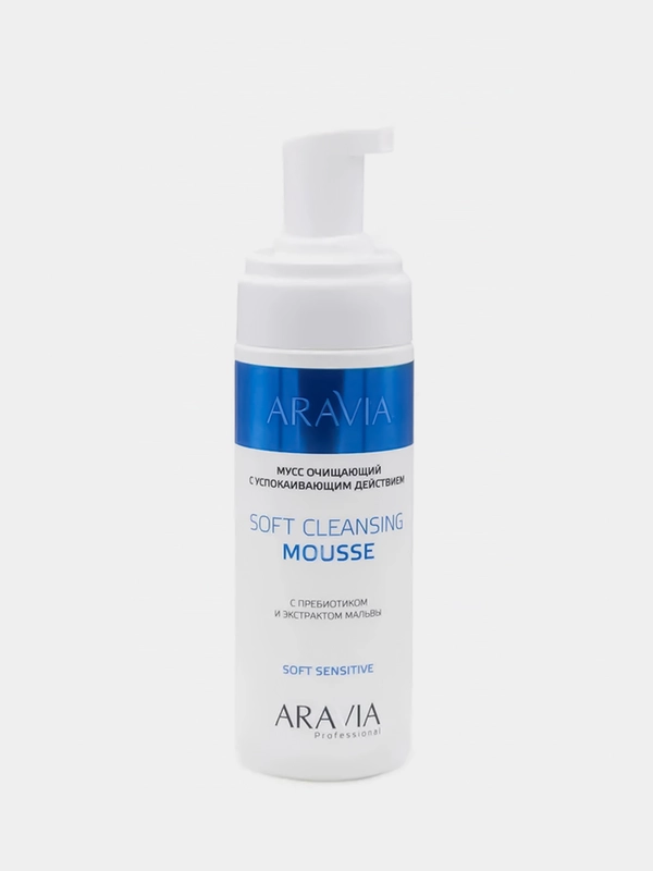 Мусс очищающий ARAVIA Soft Cleansing Mousse, с успокаивающим действием, 160 мл