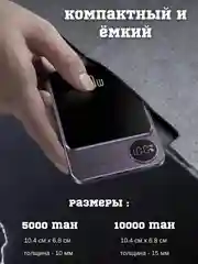 Фиолетовый беспроводной повербанк, внешний аккумулятор, MagSafe зарядка, 5000, 10000 mAh
