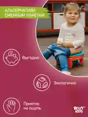 Мятный вкладка для детского дорожного горшка