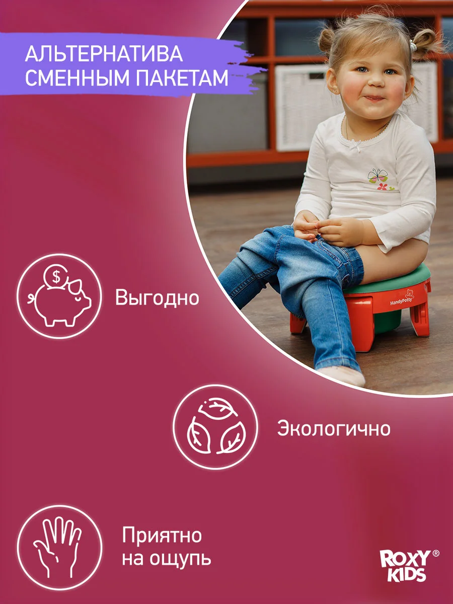 Оливковый вкладка для детского дорожного горшка
