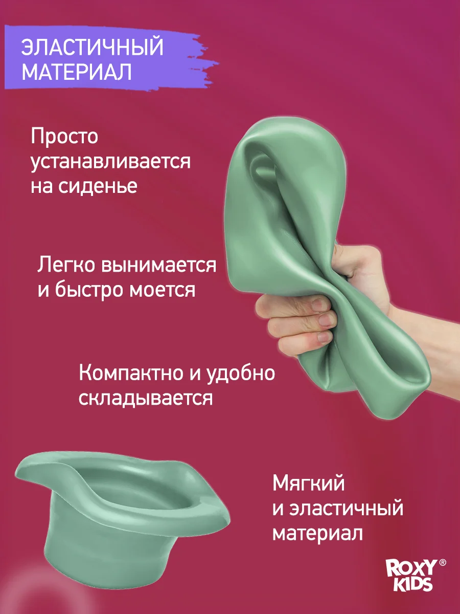 Оливковый вкладка для детского дорожного горшка