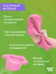 Розовый вкладка для детского дорожного горшка