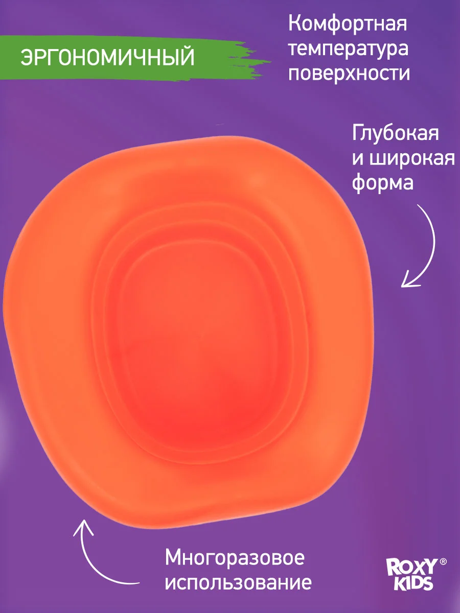 Оранжевый вкладка для детского дорожного горшка