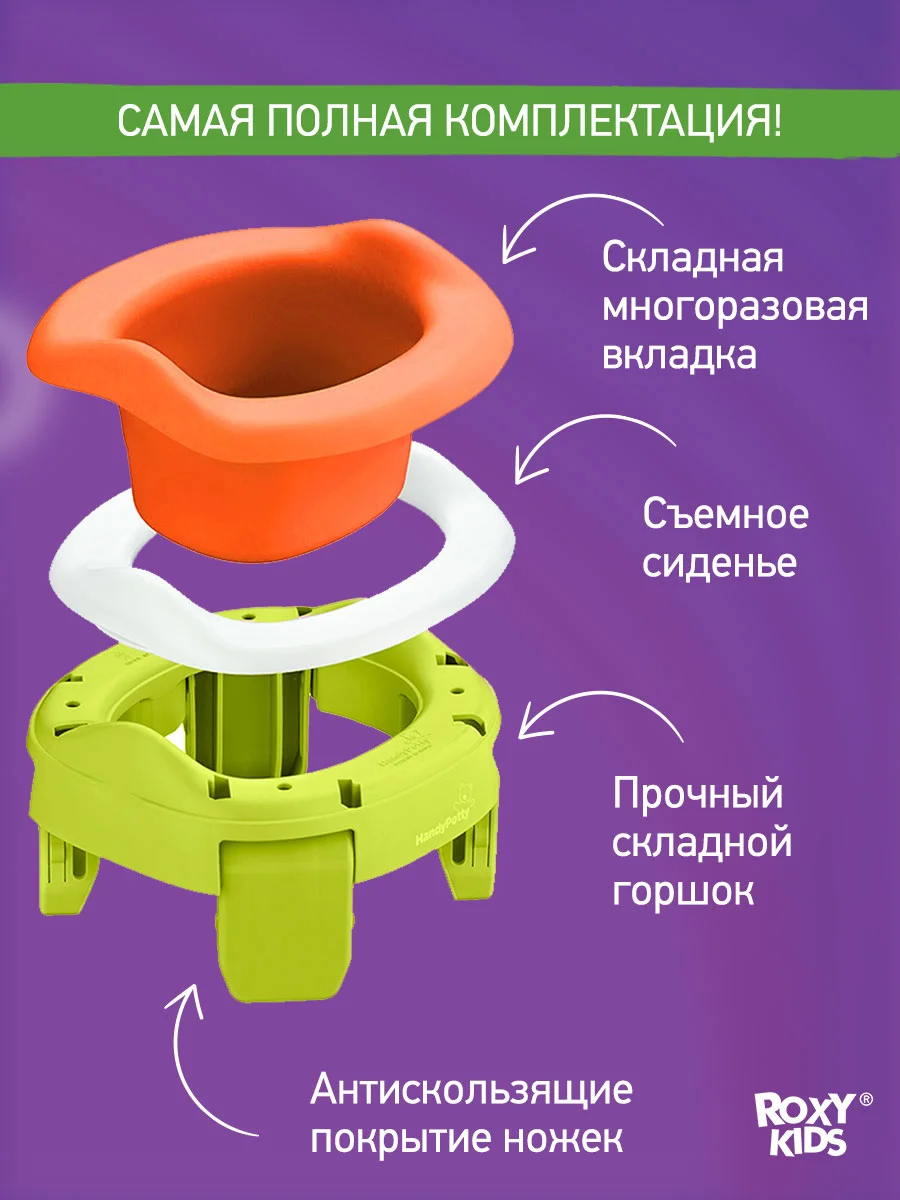Оранжевый вкладка для детского дорожного горшка