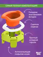 Оранжевый вкладка для детского дорожного горшка