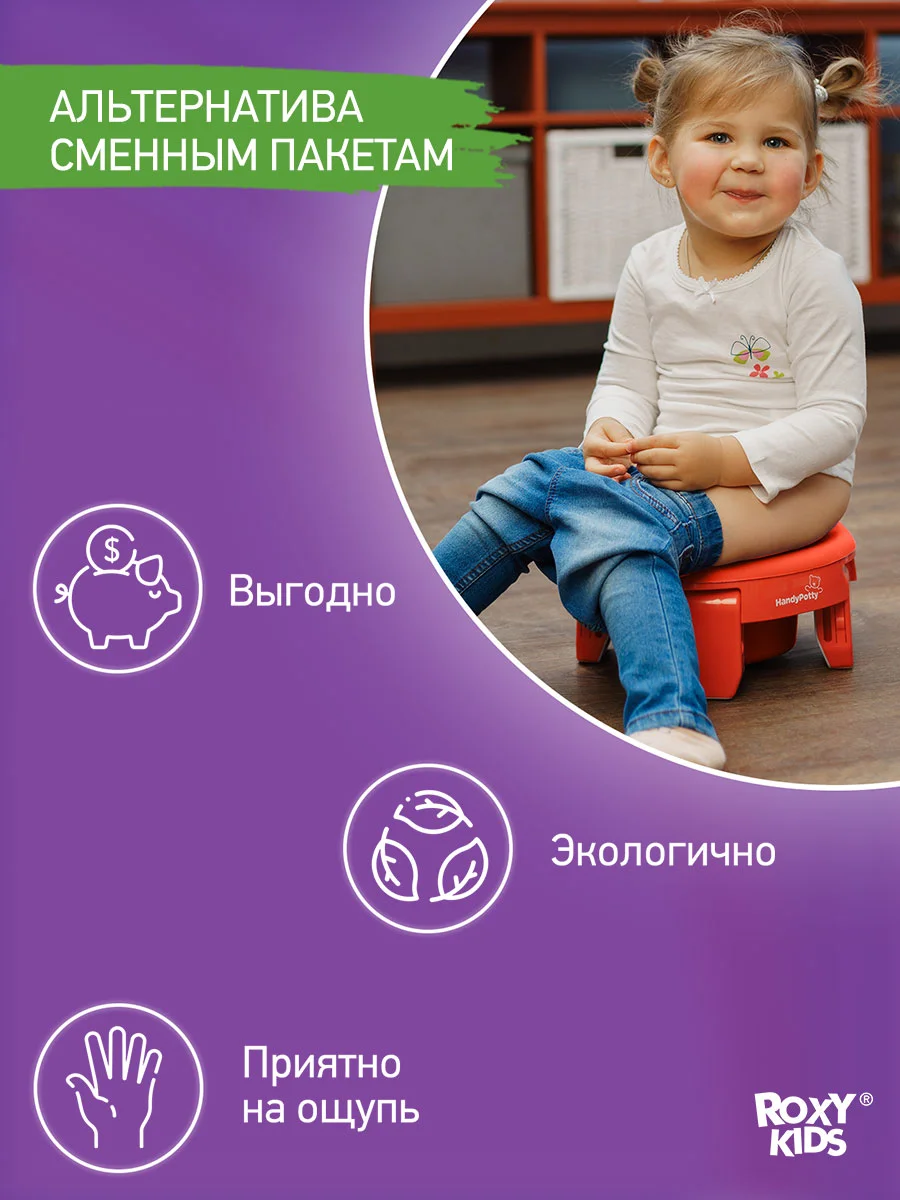 Оранжевый вкладка для детского дорожного горшка