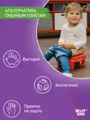 Оранжевый вкладка для детского дорожного горшка