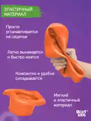 Оранжевый вкладка для детского дорожного горшка