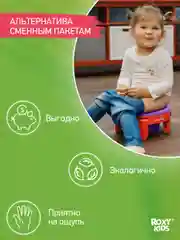 Фиолетовый вкладка для детского дорожного горшка