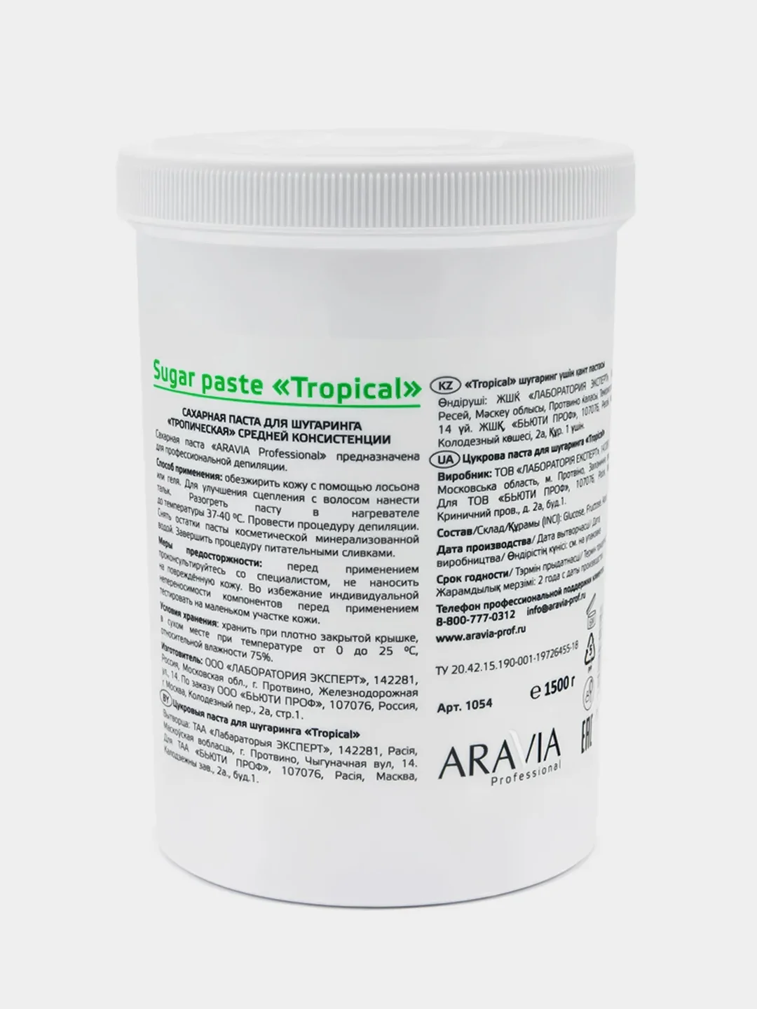 Сахарная паста для шугаринга ARAVIA "Тропическая", 1500 г
