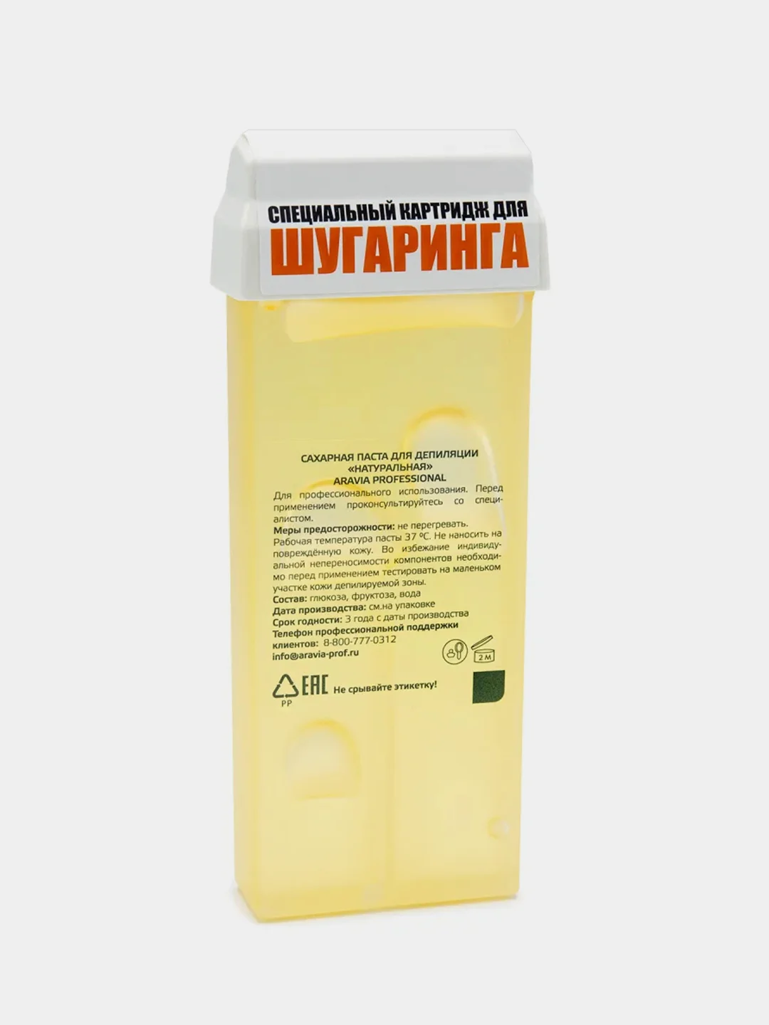 Сахарная паста для шугаринга в картридже ARAVIA Professional, 150 г