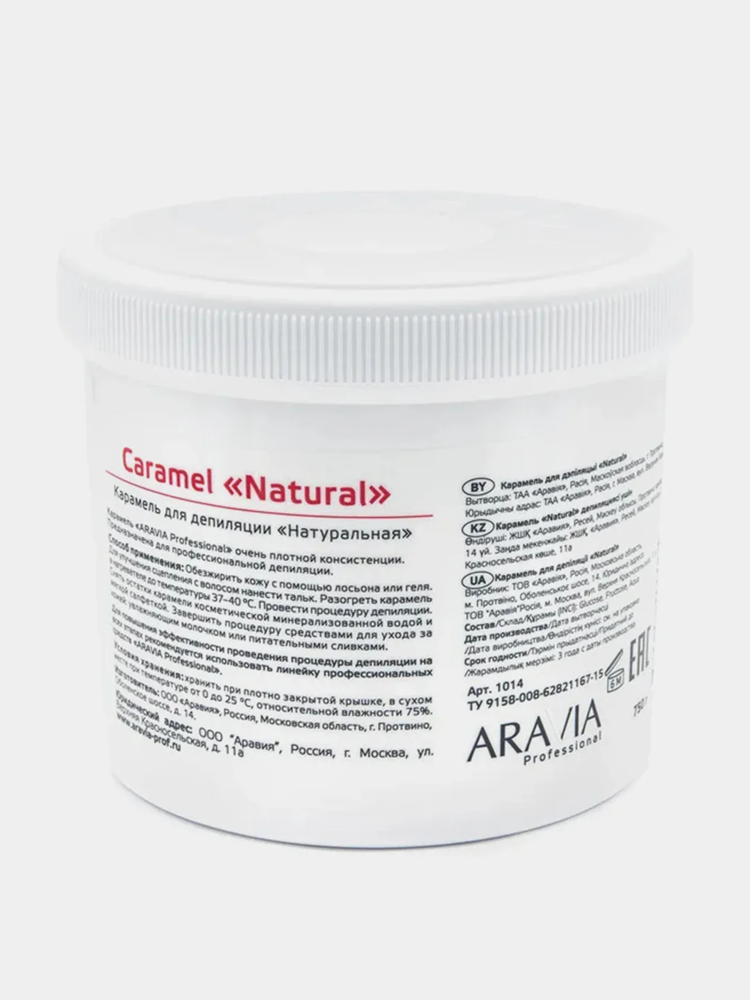 Карамель для шугаринга "Натуральная" ARAVIA Professional, 750 г