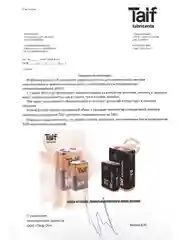Синтетическое моторное масло TAIF VITE 5W-30 SN, C3 4л