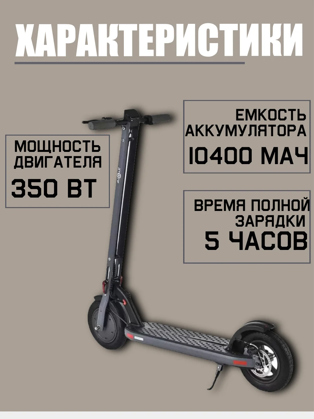 Электросамокат Mizar Kron PRO 2.0 серый
