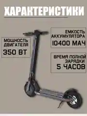 Электросамокат Mizar Kron PRO 2.0 серый