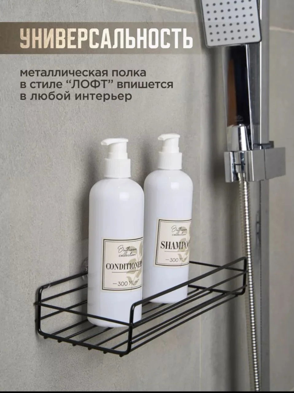 Полка для ванной и кухни металлическая/настенная/на липучках,без сверления/Дозаторы 2шт