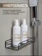 Полка для ванной и кухни металлическая/настенная/на липучках,без сверления/Дозаторы 2шт