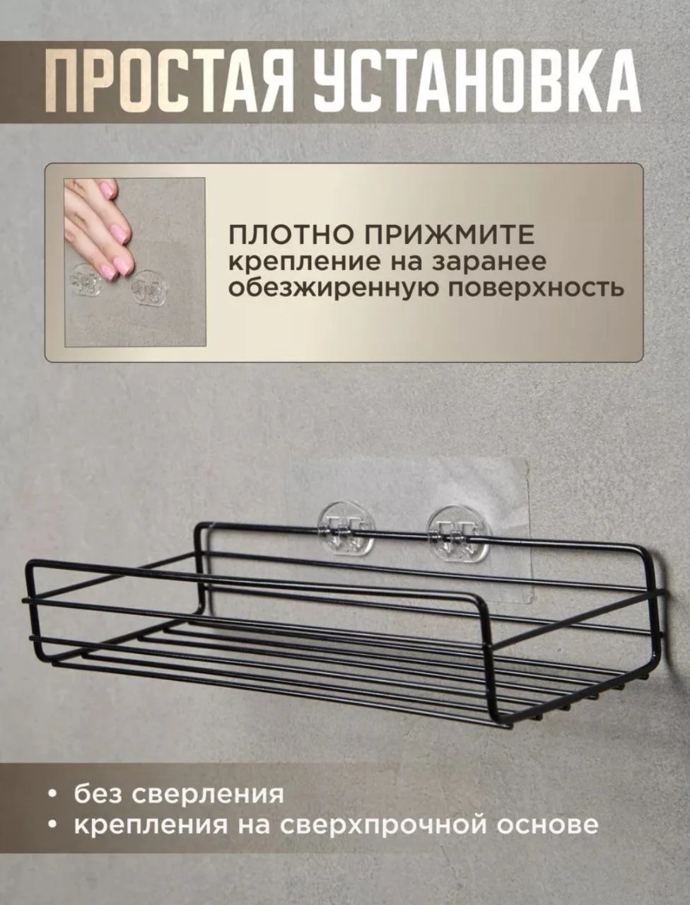 Белый полка для ванной и кухни металлическая/настенная/на липучках,без сверления/Дозаторы 2шт