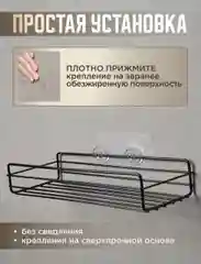 Белый полка для ванной и кухни металлическая/настенная/на липучках,без сверления/Дозаторы 2шт