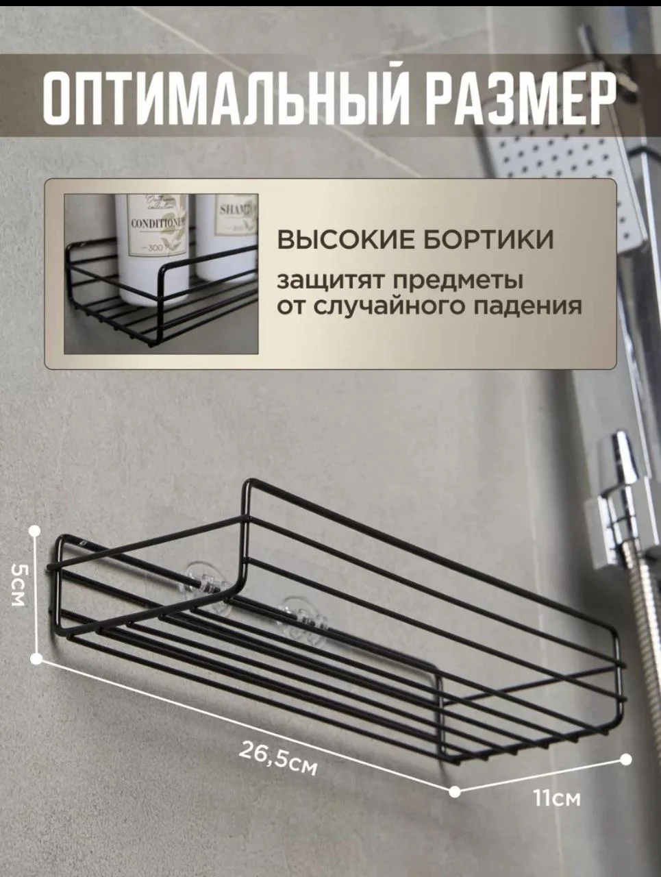 Белый полка для ванной и кухни металлическая/настенная/на липучках,без сверления/Дозаторы 2шт