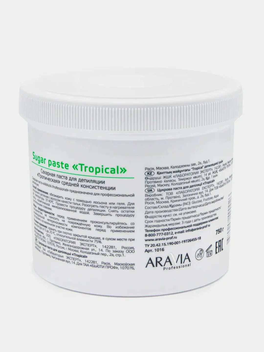 Сахарная паста ARAVIA Professional "Тропическая" для шугаринга средней консистенции, 750 г