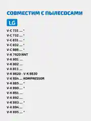 Комплект моторных фильтров Filtero FTM 11 для пылесосов LG
