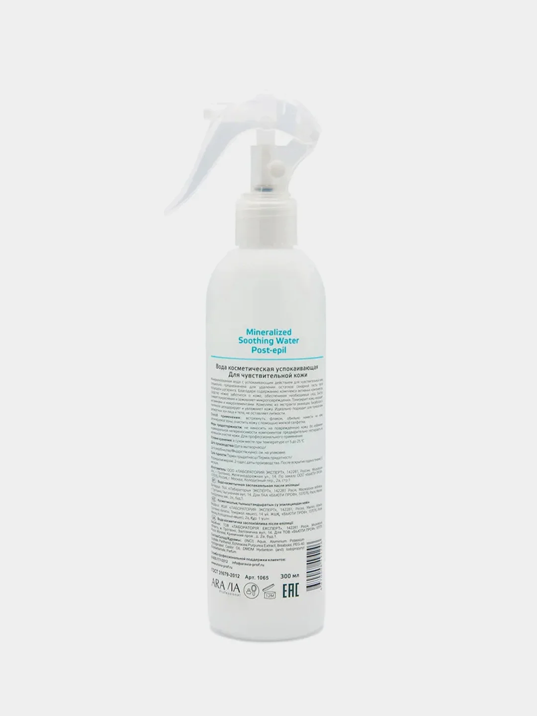 Вода косметическая ARAVIA Professional, успокаивающая, 300 мл