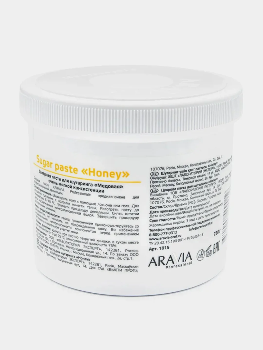 Сахарная паста для шугаринга ARAVIA Professional, медовая, очень мягкая, 750 г