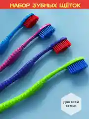Набор зубных щеток, средней жесткости, 2 или 4 шт