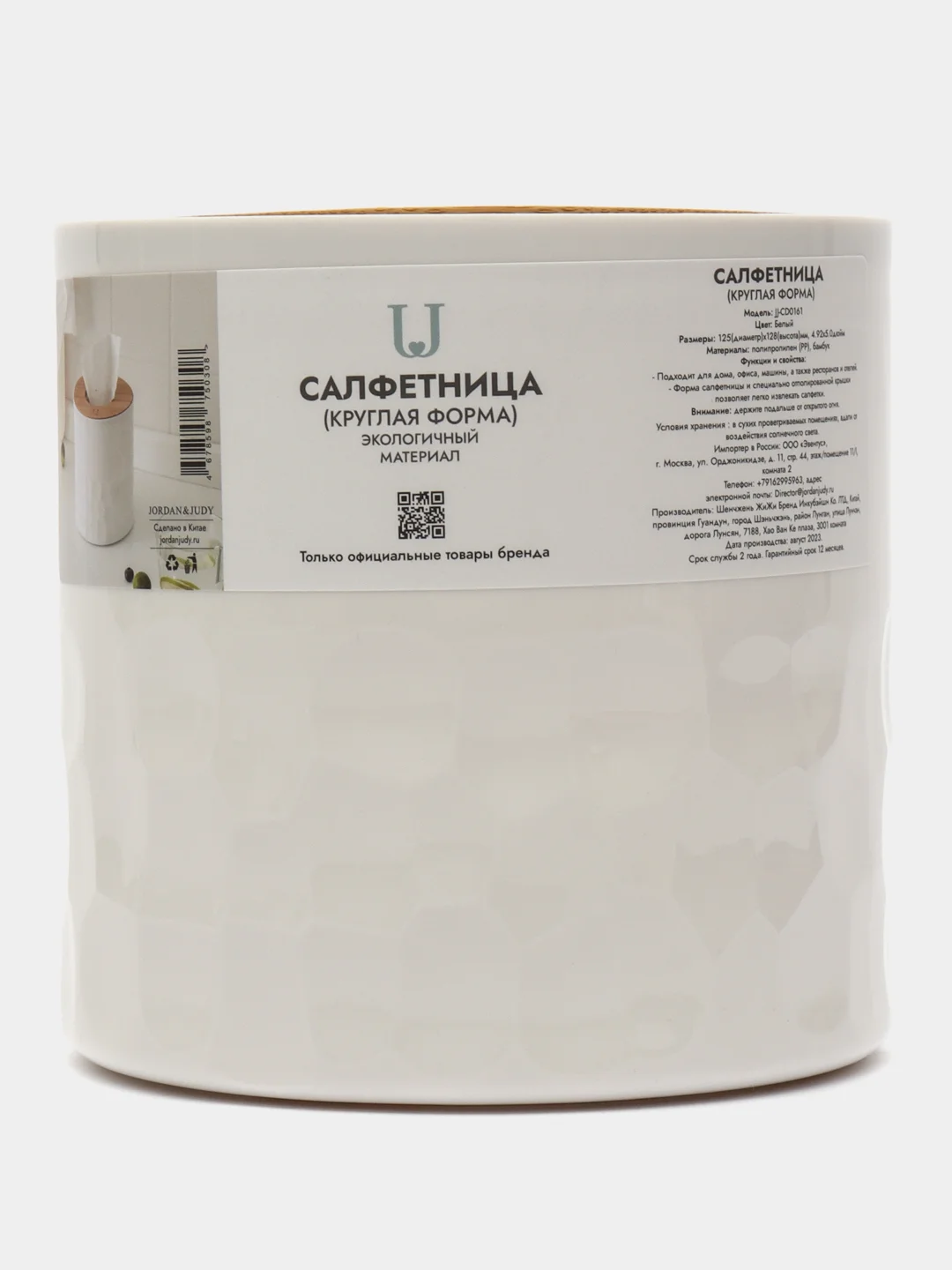 Салфетница Jordan & Judy Tissue Box JJ-CD0161