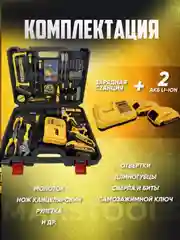 Желтый шуруповерт ударный, бесщеточный Makita/DeWalt 21V
