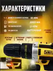 Желтый шуруповерт ударный, бесщеточный Makita/DeWalt 21V