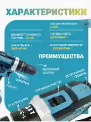 Синий шуруповерт ударный, бесщеточный Makita/DeWalt 21V