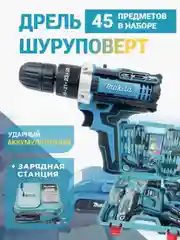 Синий шуруповерт ударный, бесщеточный Makita/DeWalt 21V