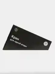 Кран для кухни на одну воду однорычажный для кухни на холодную воду SUS124-269F РМС