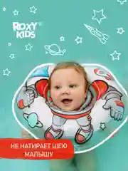 Круг надувной на шею для купания новорожденных 0+