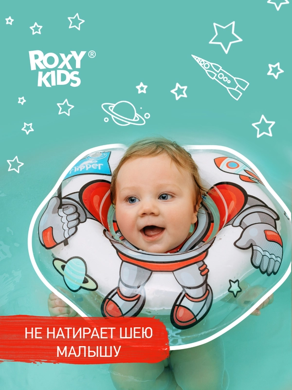 Круг надувной на шею для купания новорожденных 0+