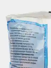 Сода кальцинированная 600 г