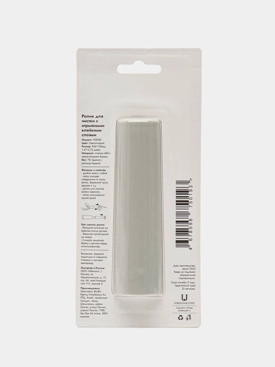 Ролик для очистки одежды Jordan Judy Portable Clothes Cleaning Roller Gray (HO030)