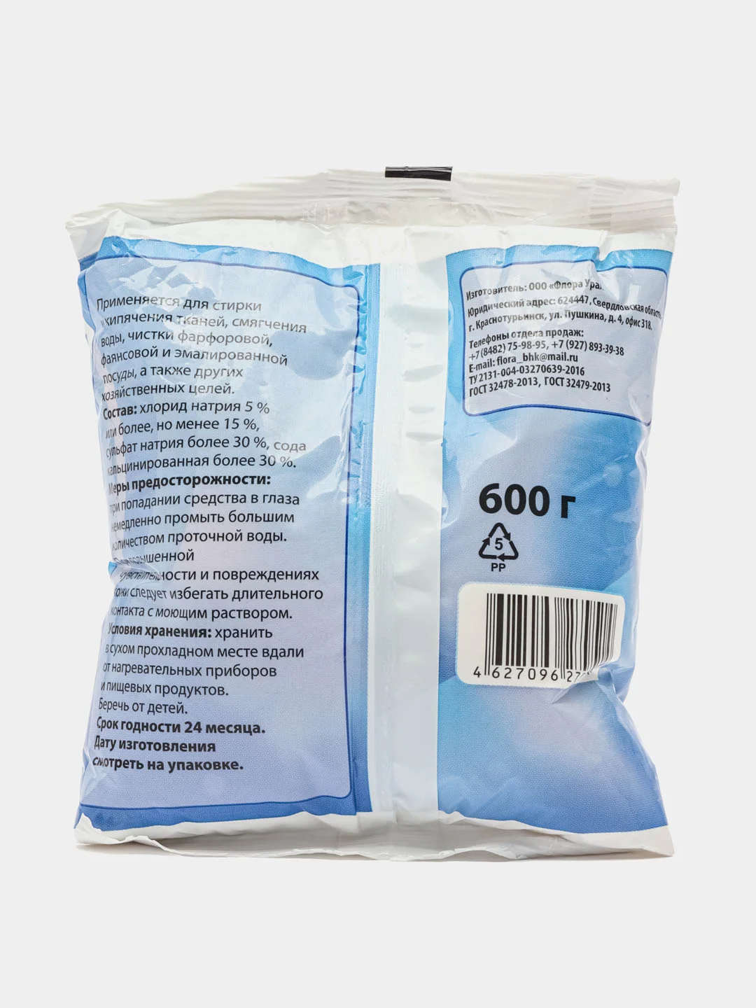 Сода кальцинированная 600 г