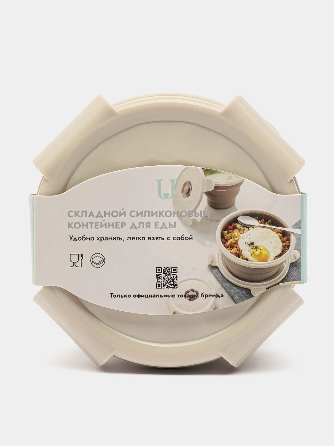Складной силиконовый контейнер Jordan Judy Collapsible Silicone Food Container 240мл