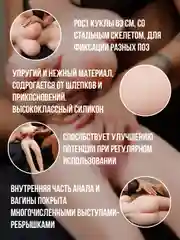 Кукла для секса с ногами реалистичная с стальным скелетом, мастурбатор вагина и анал 8.5кг