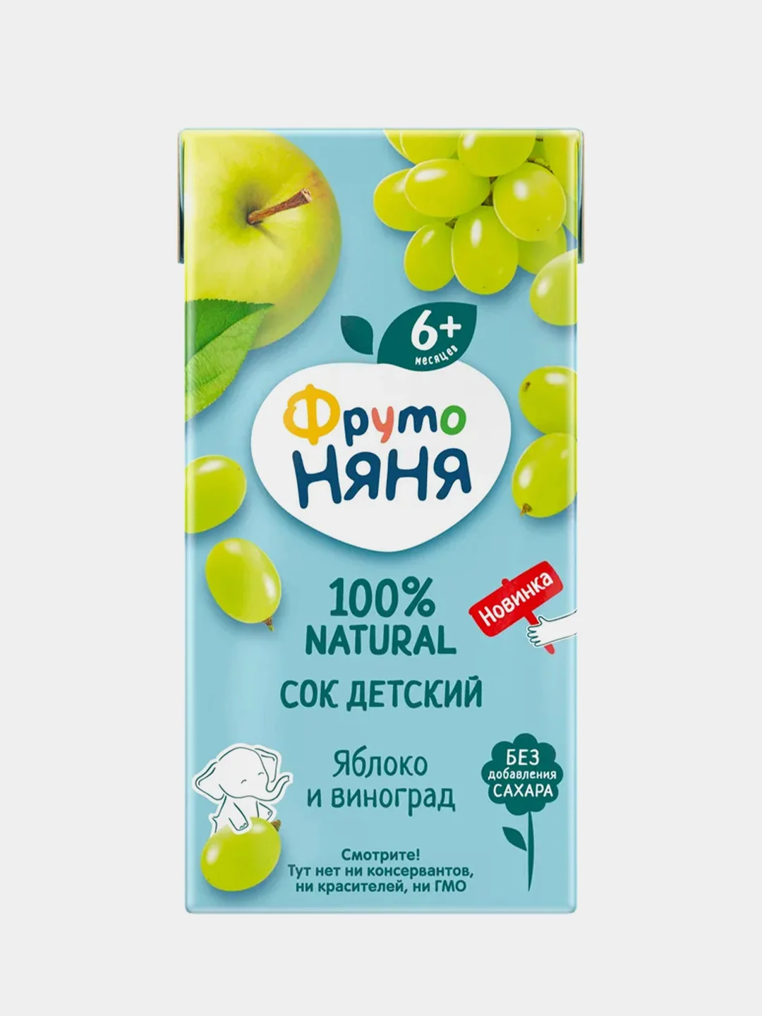 Сок ФрутоНяня яблочно-виноградный, осветленный, с 6 месяцев, 200 мл, 18 штук