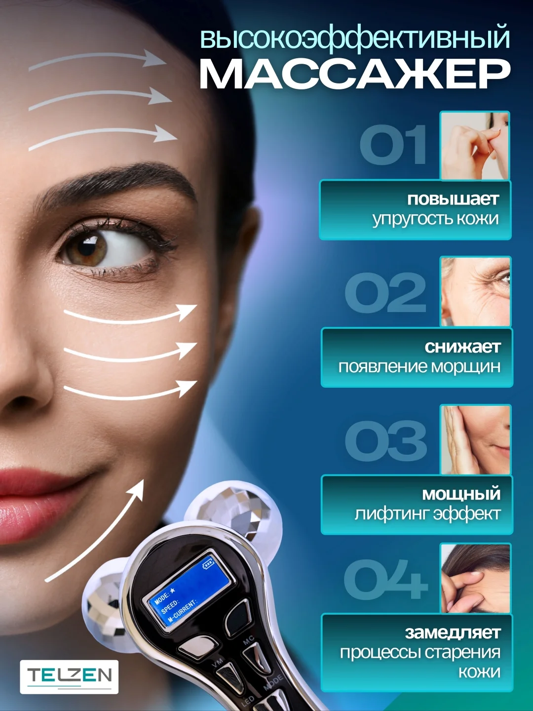 Микротоковый роликовый массажер для лица и тела черный