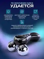 Микротоковый роликовый массажер для лица и тела черный
