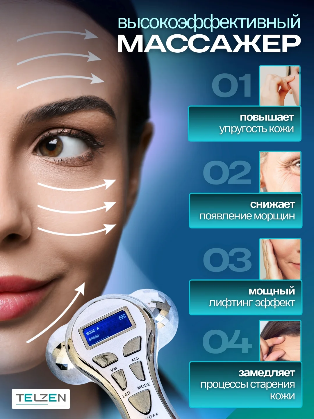Микротоковый роликовый массажер для лица и тела белый