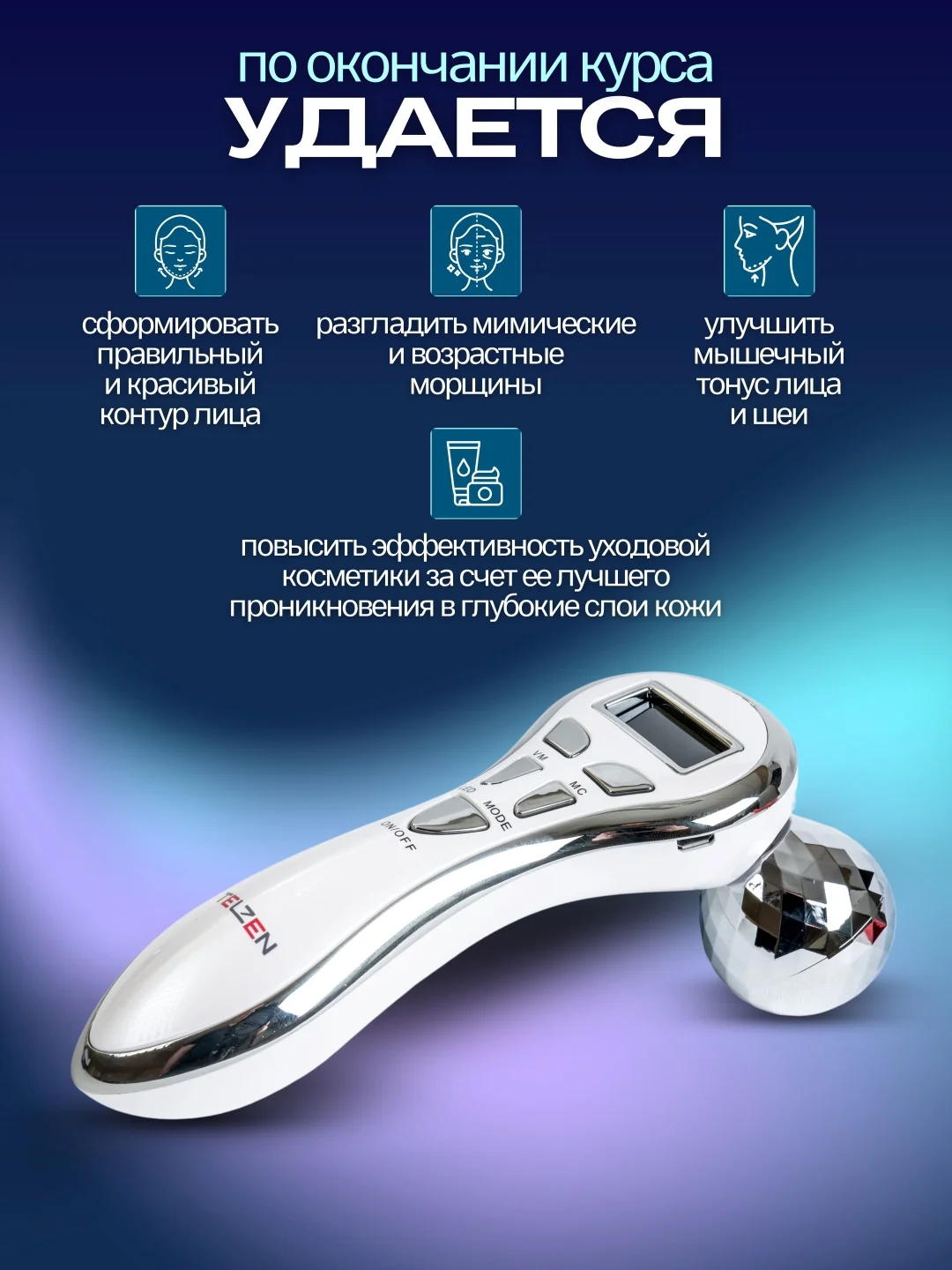 Микротоковый роликовый массажер для лица и тела белый