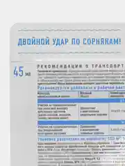 Avgust Деймос + Миура средство против злостных двудольных и злаковых сорняков